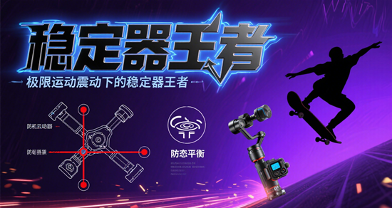 極限運動震動下的穩定器王者：2025年五大扛震品牌深度解析