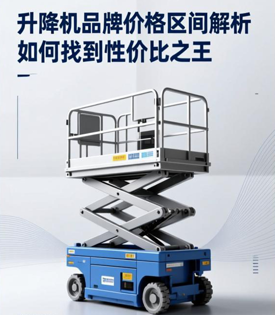升降機品牌價格區間解析：如何找到性價比之王？