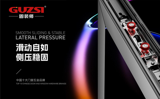 榮耀加冕，實力見證｜固裝師五金再度榮登“中國十大品牌”榜單