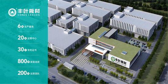 從物理庇護(hù)到情感原鄉(xiāng)：豐葉板材如何定義“家”的溫度