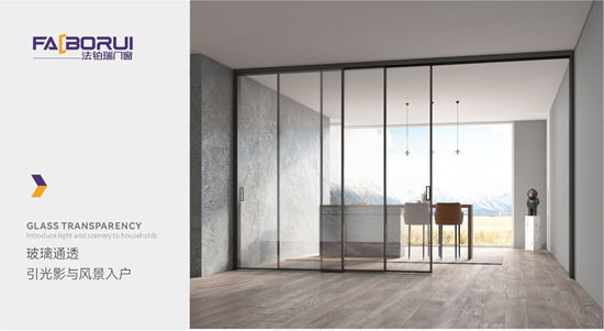 安心舒適的家：法鉑瑞如何用門窗重構生活場景