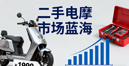 二手電摩市場藍海：寧德時代