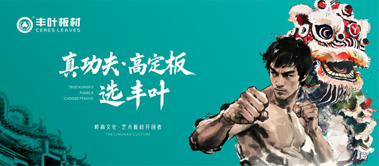 嶺南竹韻入室來——豐葉精竹板，讓家呼吸自然的力量