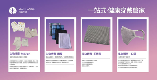 一站式健康管家！瑪莉蘭黛雙核科技激活生命活力