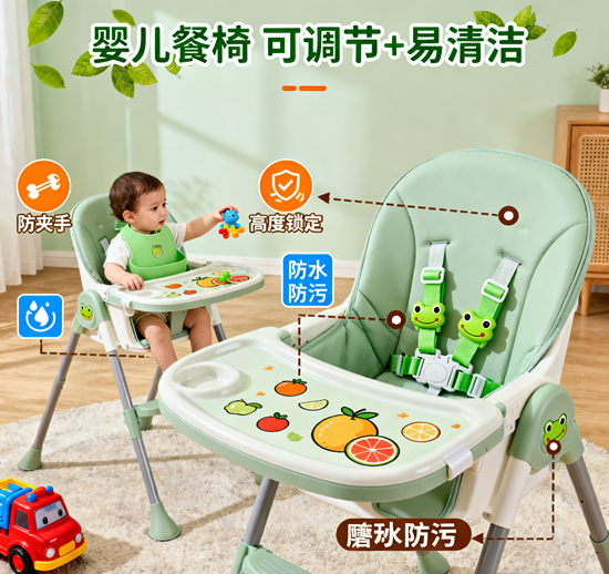 嬰兒餐椅品牌成長型設計大揭秘：可調節+易清潔，這才是育兒神器！